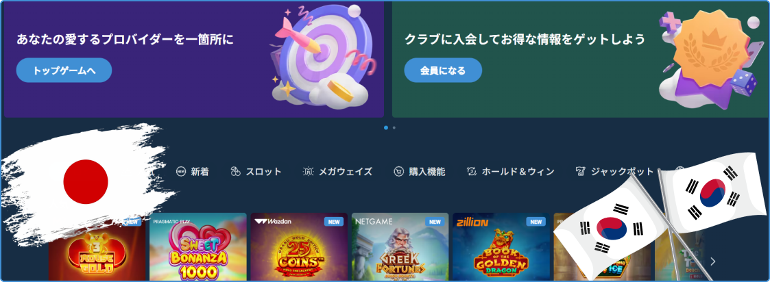 Koi Fortune ボーナス・オファー Koi Fortune ボーナス・オファー